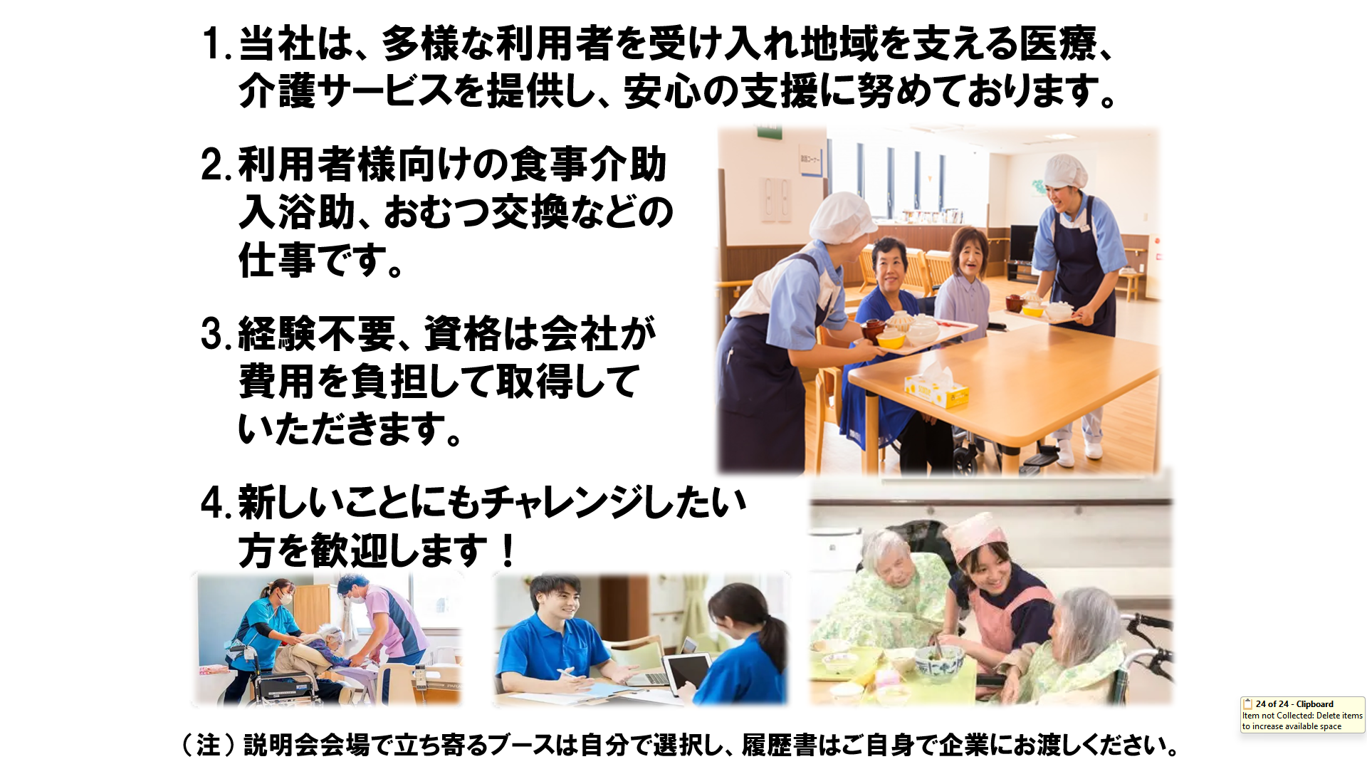 仕事、バイト、正社員
